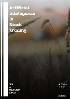 Artificial Intelligence in Stock Trading - machine learning, algorithmic trading, predictive analytics, financial markets, data mining, risk assessment, portfolio management, quantitative analysis, se