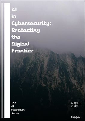 AI in Cybersecurity: Protecting the Digital Frontier - Artificial Intelligence, Cybersecurity, Machine Learning, Threat Detection, Data Protection, Intrusion Prevention, Network Security, Malware Anal