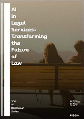AI in Legal Services: Transforming the Future of Law - Artificial Intelligence, Legal Technology, Automation, Contract Review, Predictive Analytics, Document Management, E-discovery, Compliance, Legal