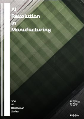 AI Revolution in Manufacturing - artificial intelligence, automation, robotics, predictive maintenance, machine learning, data analytics, smart factories, Industry 4.0, supply chain optimization, qual