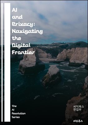 AI and Privacy: Navigating the Digital Frontier - Artificial Intelligence, Privacy, Data Protection, Ethics, Surveillance, Machine Learning, User Consent, Cybersecurity, Digital Rights, Anonymity, Reg