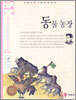 동물 농장