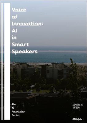 Voice of Innovation: AI in Smart Speakers - Artificial Intelligence, Smart Speakers, Voice Recognition, Home Automation, Natural Language Processing, User Experience, Machine Learning, Digital Assista