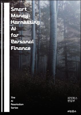 Smart Money: Harnessing AI for Personal Finance - AI, personal finance, budgeting, investment, savings, automation, financial planning, algorithms, data analysis, risk assessment, expense tracking, fi