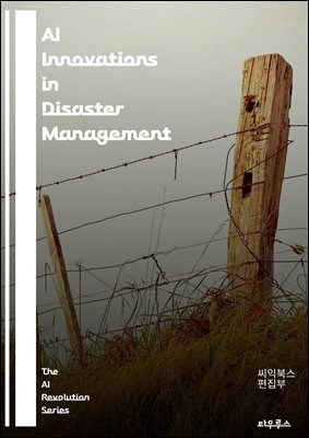 AI Innovations in Disaster Management - artificial intelligence, disaster response, predictive analytics, machine learning, real-time data, emergency services, risk assessment, resource allocation, cr
