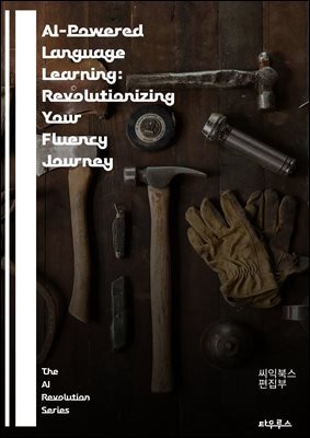 AI-Powered Language Learning: Revolutionizing Your Fluency Journey - artificial intelligence, language acquisition, personalized learning, adaptive technology, vocabulary building, interactive exercis