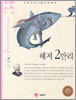 해저 2만리