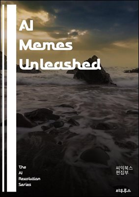 AI Memes Unleashed - artificial intelligence, memes, humor, internet culture, creativity, technology, social media, trends, satire, communication, visual content, digital art, online communities, meme