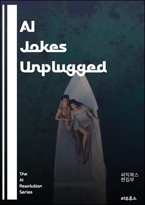 AI Jokes Unplugged - artificial intelligence, humor, jokes, comedy, algorithms, creativity, laughter, machine learning, wit, punchlines, chatbot, programming, entertainment, satire, technology, lingui