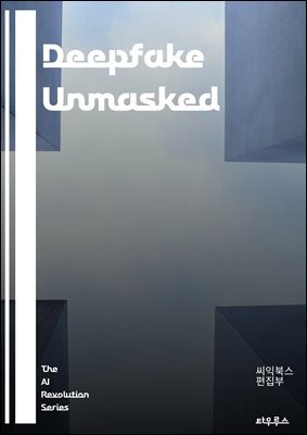 Deepfake Unmasked - deepfake, artificial intelligence, machine learning, video editing, misinformation, media manipulation, ethics, cybersecurity, detection techniques, facial recognition, privacy con