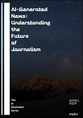 AI-Generated News: Understanding the Future of Journalism - Artificial Intelligence, News Generation, Automation, Journalism, Ethics, Misinformation, Media, Technology, Content Creation, Algorithms, D