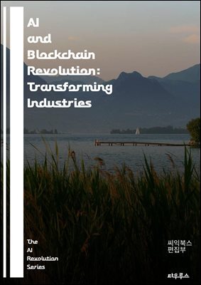 AI and Blockchain Revolution: Transforming Industries - Artificial Intelligence, Blockchain Technology, Decentralization, Smart Contracts, Machine Learning, Data Security, Cryptocurrencies, Digital Id