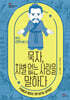 묵자, 차별 없는 사랑을 말하다