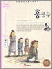 홍당무