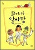 호주머니 속 알사탕