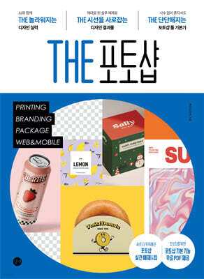 THE 포토샵