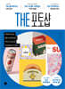 THE 포토샵