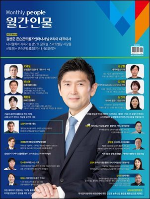 월간인물 2025년 3월호