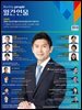 월간인물 2025년 3월호