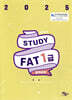 2025 스터디 FAT 1급