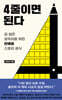 4줄이면 된다
