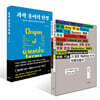 그 많은 개념어는 누가 만들었을까 + 과학 용어의 탄생 세트