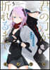 君の刀が折れるまで ~月宮まつりの戀難き~  5
