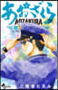 あおざくら 防衛大學校物語  36