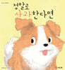 정말로 사과한다면