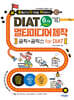 발자취 DIAT 멀티미디어제작 곰픽+곰믹스 for DIAT (6개월 라이선스)