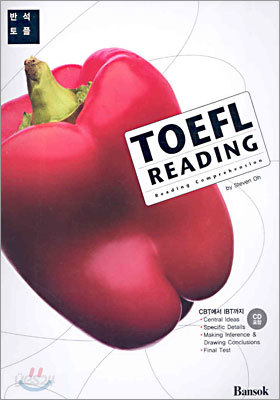 반석 TOEFL READING