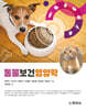 동물보건영양학
