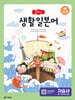 중학교 생활 일본어 자습서