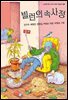 [대여] 빌런의 속사정
