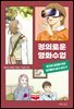 [대여] 정의로운 영화수업