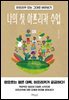 [대여] 나의 첫 아프리카 수업