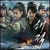 해적 : 바다로 간 산적 OST