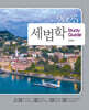 2025 세법학 스터디 가이드