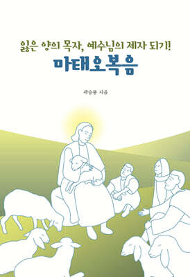 마태오복음
