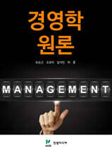 경영학원론