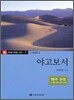 다락방성경공부교재