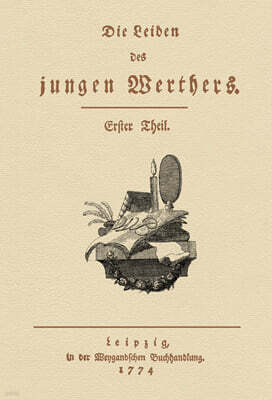 초판본 젊은 베르테르의 슬픔