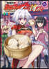 戰姬完食シンフォギア~調めし~   6