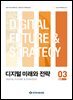 디지털 미래와 전략(2025년 3월호 Vol. 231)