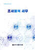 2024 조세불복 세무