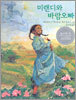 미랜디와 바람오빠