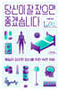 당신이 잘 잤으면 좋겠습니다 (큰글자도서)