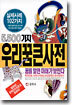 5,500가지 우리꿈큰사전