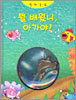 뭘 배웠니, 아가야?