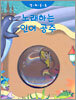 노래하는 인어 공주